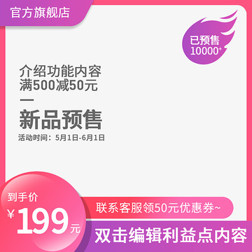 淘寶主圖女性粉色美容化妝行業(yè)