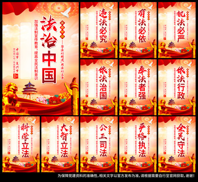 法治宣傳標(biāo)語