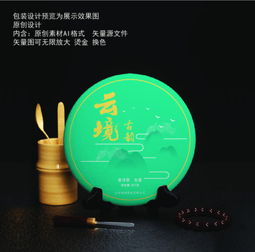 普洱茶云境