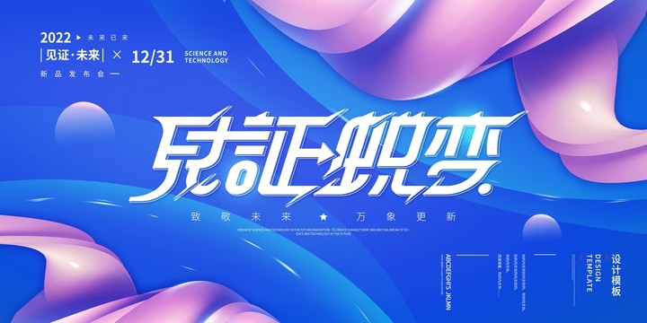 年會(huì)