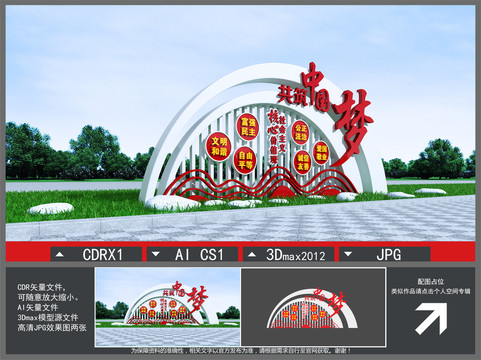 核心價值觀雕塑