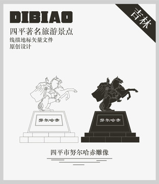 四平市努爾哈赤雕像