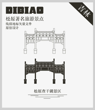 松原查干湖景區(qū)