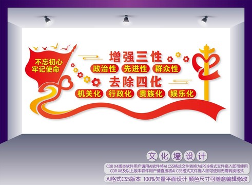 增強(qiáng)三性去除四化