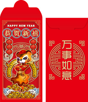 虎年紅包