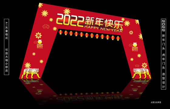 新年拱門