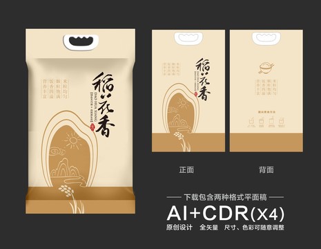 大米袋包裝稻花香米包裝平面圖