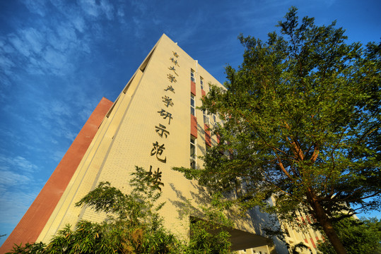 吉林大学产学研示范楼