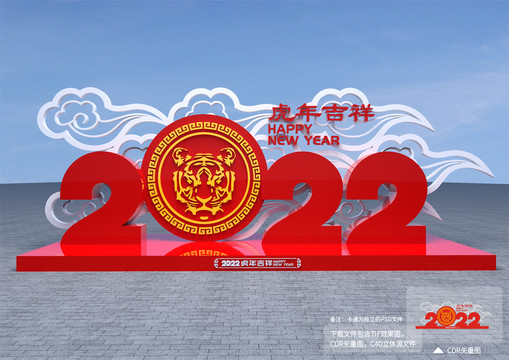 2022立体雕塑