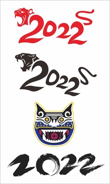 2022虎年艺术字