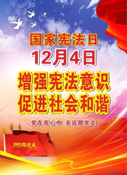 憲法