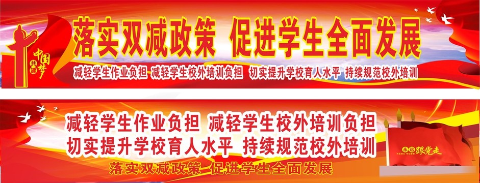落實(shí)雙減政策