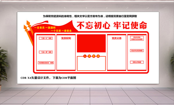 黨建室