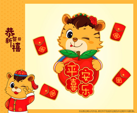 虎年窗貼