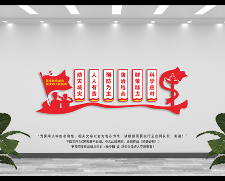 應(yīng)急管理