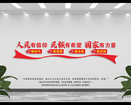 黨建人民有信仰