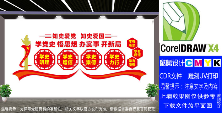 黨史學(xué)習(xí)教育