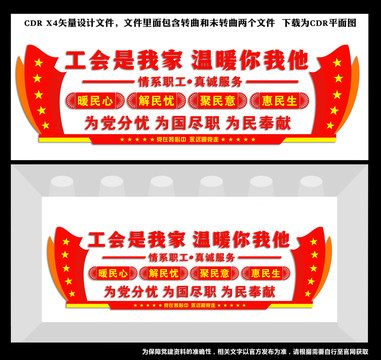 工會(huì)之家