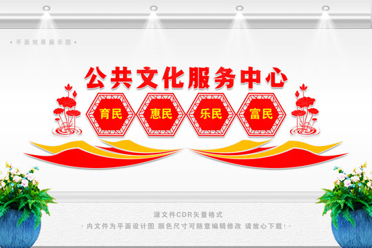 公共文化服務(wù)中心