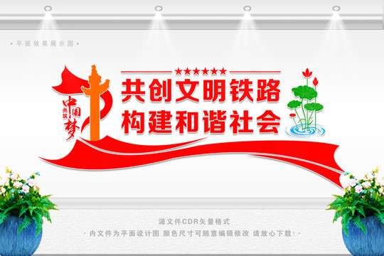 安全優(yōu)質(zhì)興路強(qiáng)國(guó)
