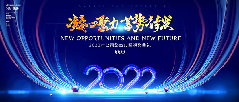 2022科技会议