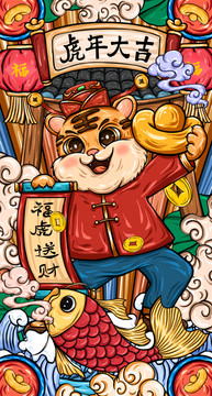 虎年國(guó)潮手機(jī)殼插畫(huà)