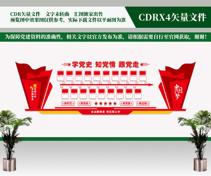 光輝歷程