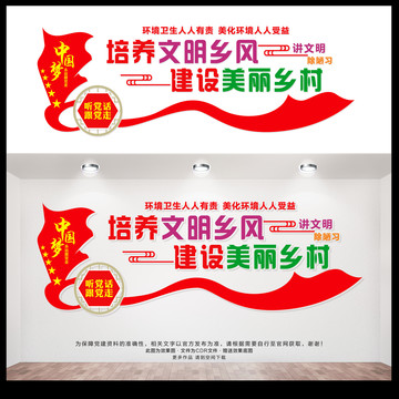 培養(yǎng)文明鄉(xiāng)風
