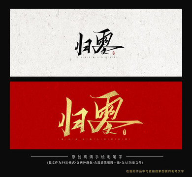 歸零