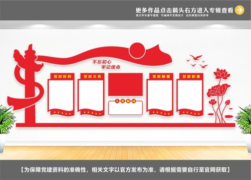 黨員活動(dòng)中心