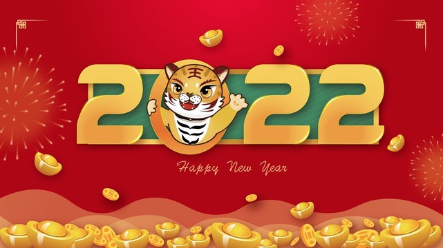 2022卡通春节新年虎年海报