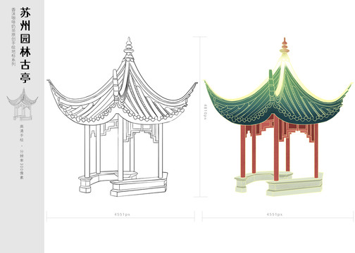 蘇州園林古庭地標(biāo)建筑手繪插畫