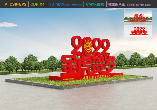 2022虎年美陳