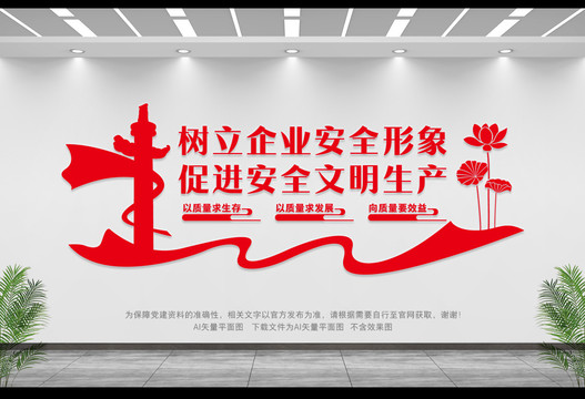 文明生產(chǎn)
