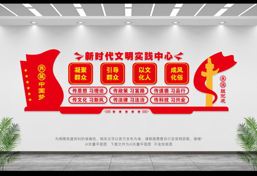 新時代文明實踐中心