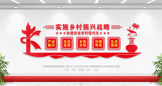 實施鄉(xiāng)村振興戰(zhàn)略