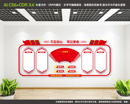 黨建文化
