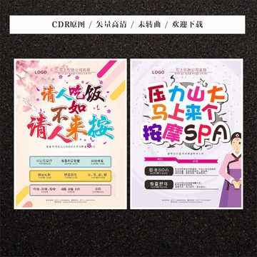 按摩海報