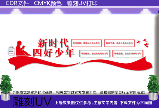 學(xué)校文化標語