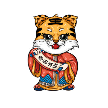 國潮虎年