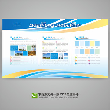 展板設(shè)計