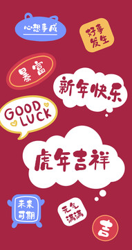 卡通對(duì)話框