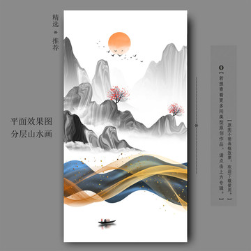 抽象山水画