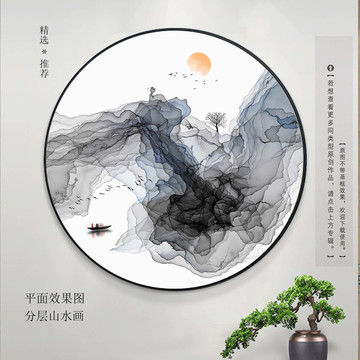 抽象山水畫