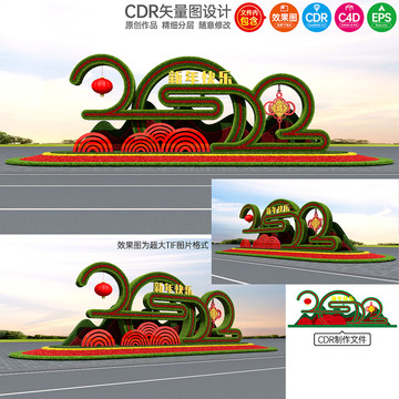 2022新年綠雕