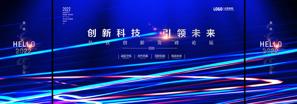 年會(huì)