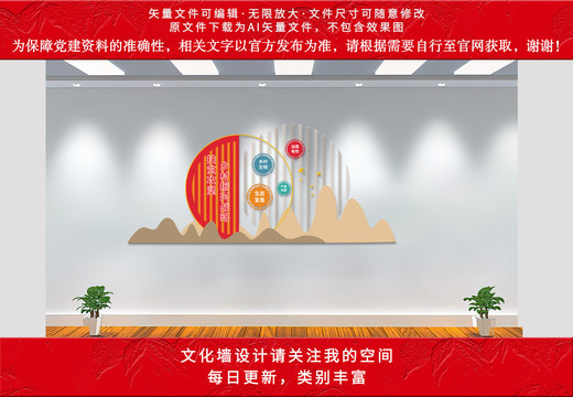 鄉(xiāng)村振興