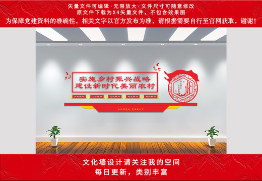 鄉(xiāng)村振興