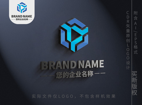 企业六边形几何体logo标志