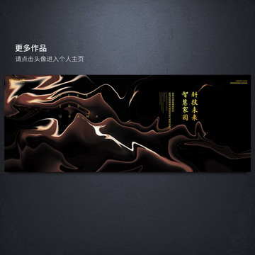 抽象水波蕩漾質(zhì)感海報(bào)